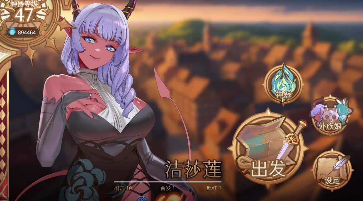 外族娘！请好好保护我吧！ 官方中文步兵版游戏封面
