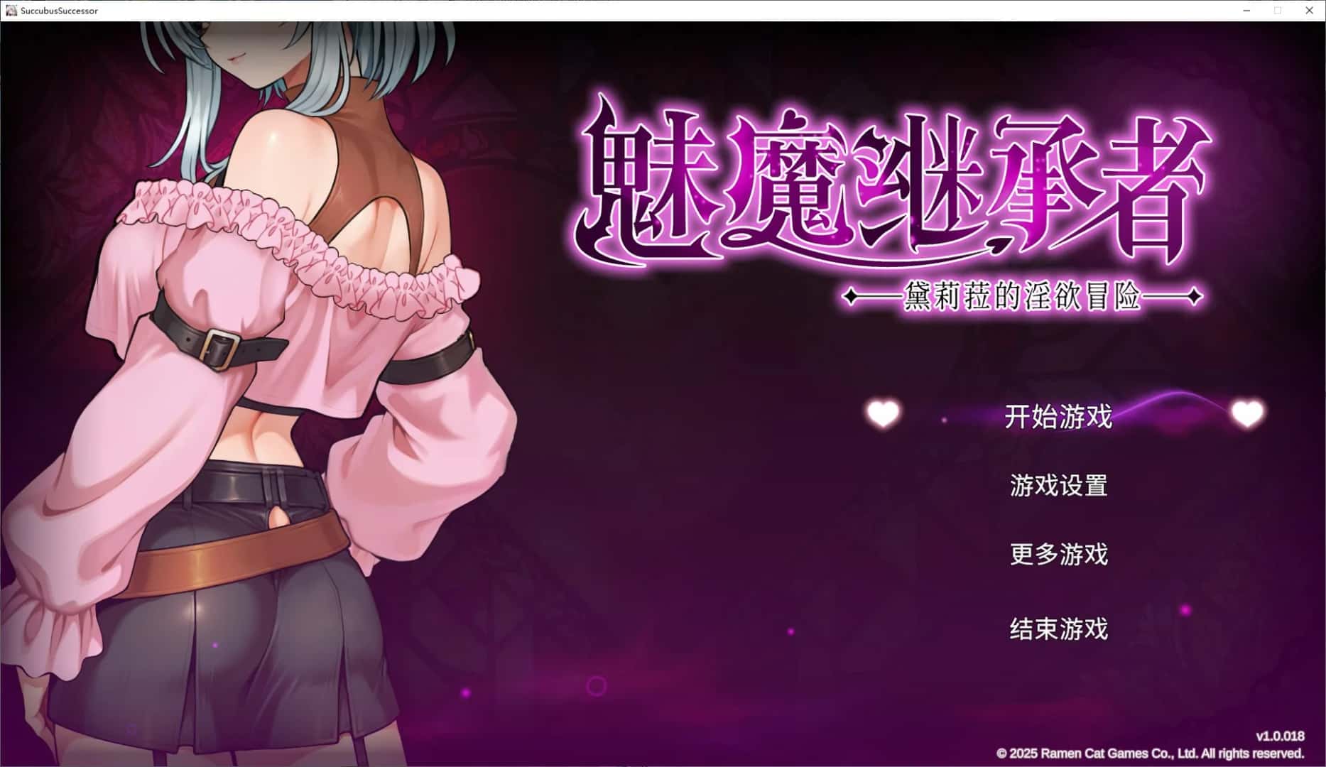 魅魔继承者：黛莉菈的淫欲冒险 | 中文官方网站背景