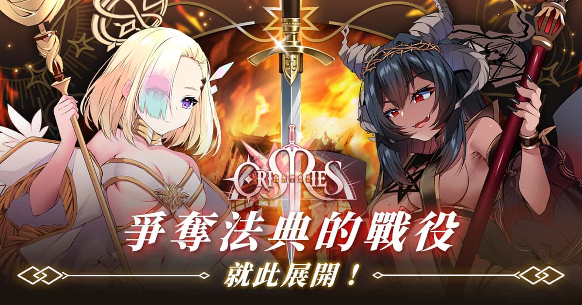 万源圣魔录 | 中文官方网站封面