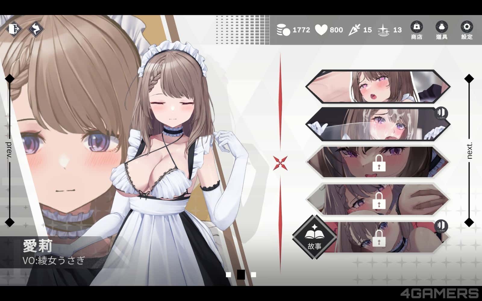游戏画面4